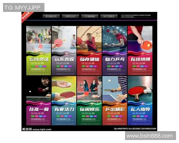 王强独家分享乒乓球技巧与心得助你提升球技的秘诀与经验 王强独家分享乒乓球技巧与心得助你提升球技的秘诀与经验