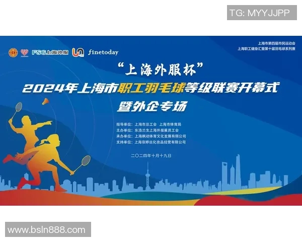 羽毛球比赛经验排行榜揭晓上海羽毛球队荣登第十名引发关注 羽毛球比赛经验排行榜揭晓上海羽毛球队荣登第十名引发关注